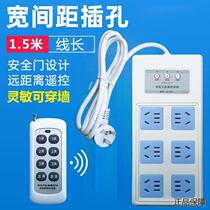 Multifunctional remote control switch can penetrate the wall high power 220V multi-channel control with remote control switch remote control strip plug