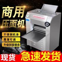 Dough press commercial electric fully automatic stainless steel large steamed buns pressing machine dough rolling machine kneading all-in-one machine