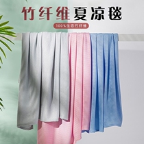 Cool blanket bamboo fiber cover blanket summer cooling blanket adult summer ice silk towel quilt sofa blanket lunch break air conditioning blanket