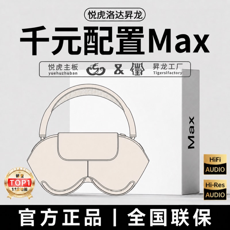 Aluminum Alloy High-End Yuehu Luoda Shenglong Max Second Generation 1562Ae Huaqiangbei Over-Ear Bluetooth Headphones Air