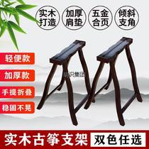 Xinjiang guzheng stand solid wood universal A frame thickened vertical guzheng stand foldable portable guzheng