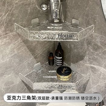 浴室置物架免打孔亚克力卫生间厕所洗手洗漱台墙上壁Y挂三角收纳