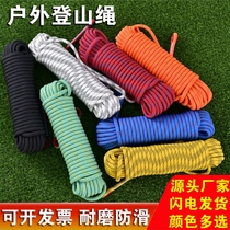 Static rope high-altitude work rope outdoor rock climbing and mountaineering rope thickened fire escape rope rescue rope polyester safety rope