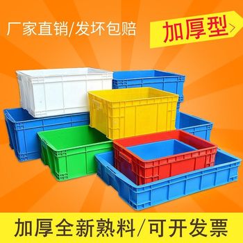 Turnover box rectangular thickened plastic box rubber frame storage e box parts box storage box large warehouse materials