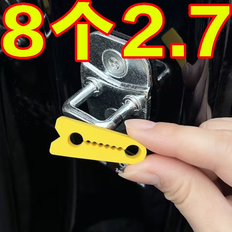 车门锁保护垫静音减震车门锁保护盖车型通用车门锁扣胶套车门减震