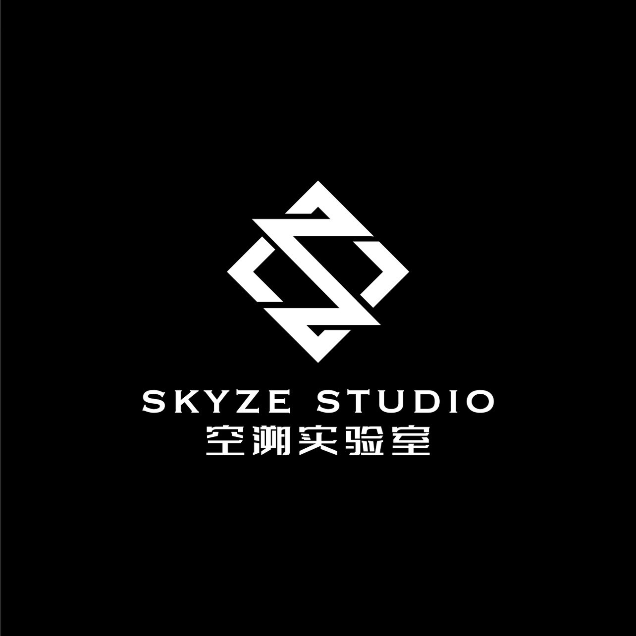 Skyze Studio 空溯实验室