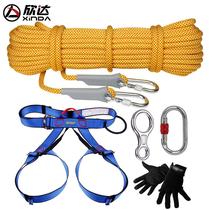 Xinda outdoor rope descent set outdoor rock climbing equipment canyoning descent set mountaineering supplies descent device safety rope