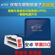 Direct sales of fault-free driving car box smart driving instrument car computer fuel consumption obd2 fault code detection and elimination hud