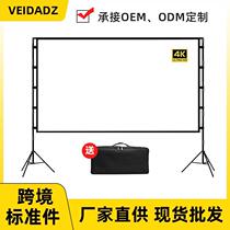 Outdoor camping bracket projection screen 100 inches portable outdoor open-air projector screen removable projection cloth