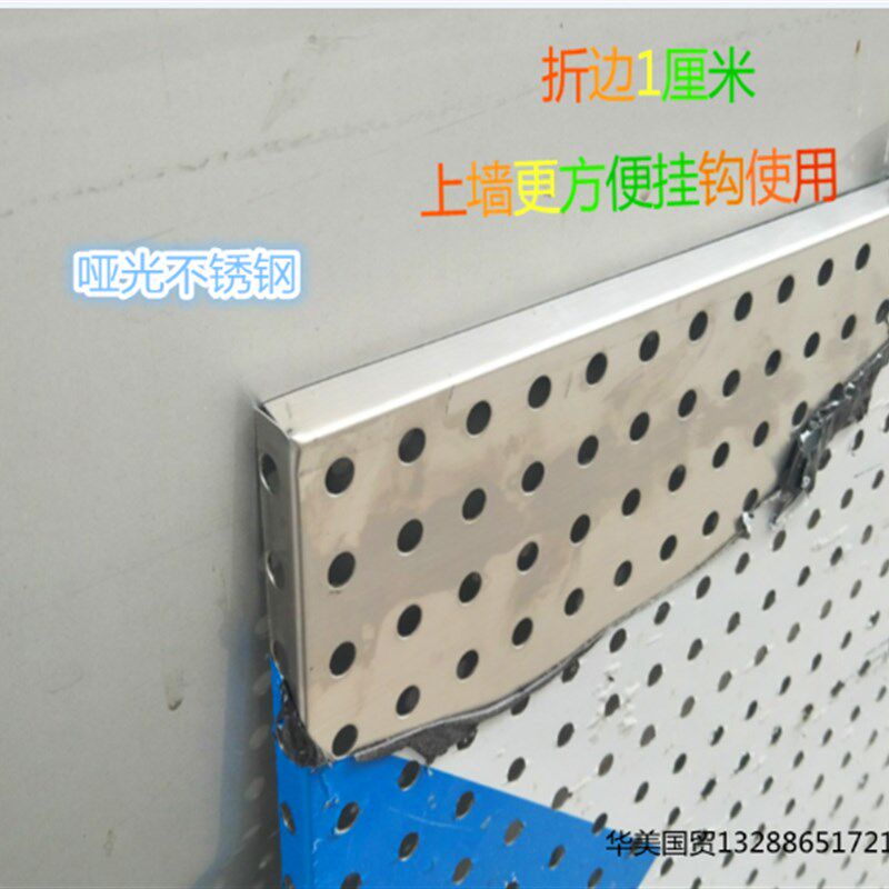 Stainless steel hole board cargo i rack hanging hardware tool display rack hook universal home kitchen rust-proof wall hanging