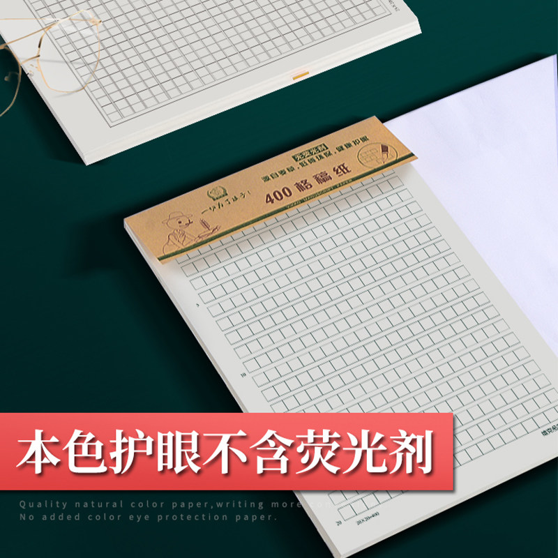维克多利作文纸:小学生写作神器,告别潦草笔记,轻松拿高分!📝📚-信纸-淘宝百科网