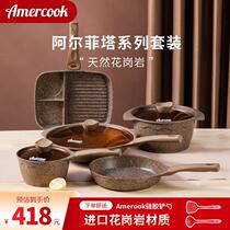 Amercook Alfita wok set imported granite non-stick Amer pan set of four