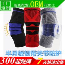 Sports knitted spring knee pads basketball football running fitness mountaineering meniscus protective gear silicone knee pads direct sales