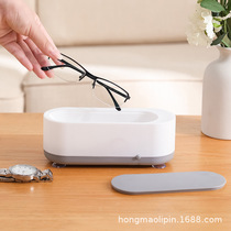 Xiaomi Mijia Ultrasonic Cleaner Home Glasses Case Cleaner Small Watches Jewelry Color Contact Lenses Braces Self-made