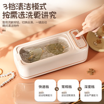 Xiaomi Mijia Glasses Cleaning Machine Multifunctional Fully Automatic Household Cleaning Jewelry Braces Small Portable Contact Lens