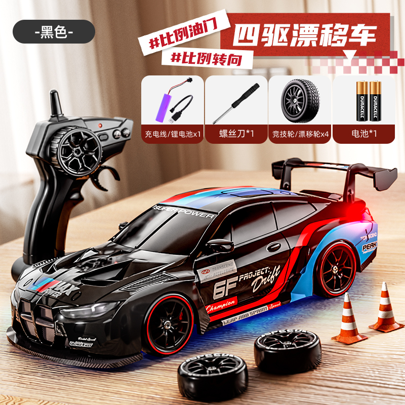 High-Speed Rc Remote Control Car Full-Scale Bmw M4 Gt3 Four-Wheel Drive Drift Racing Car Children's Gift Boy Toy Car