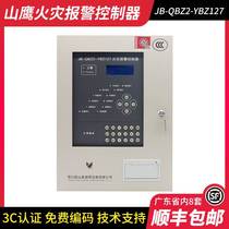 Yingkou Xinshanying host YBZ127 wall-mounted linkage fire alarm controller power supply smoke detection equipment