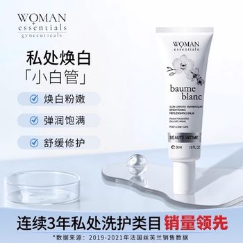 Imported from france, women's private parts are pink and melanin-removing