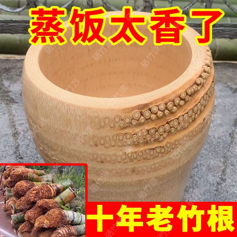 Old Bamboo Root Steaming Rice Bucket, Pure Natural with Lid, Steaming Wooden Bucket for Home Use, Small Size for Adults, Kitchen Clearance, Old Bamboo Root