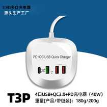 Cross-border portable QC3 0 fast charge PD20W charger multi-function mobile phone tablet multi-port travel charger