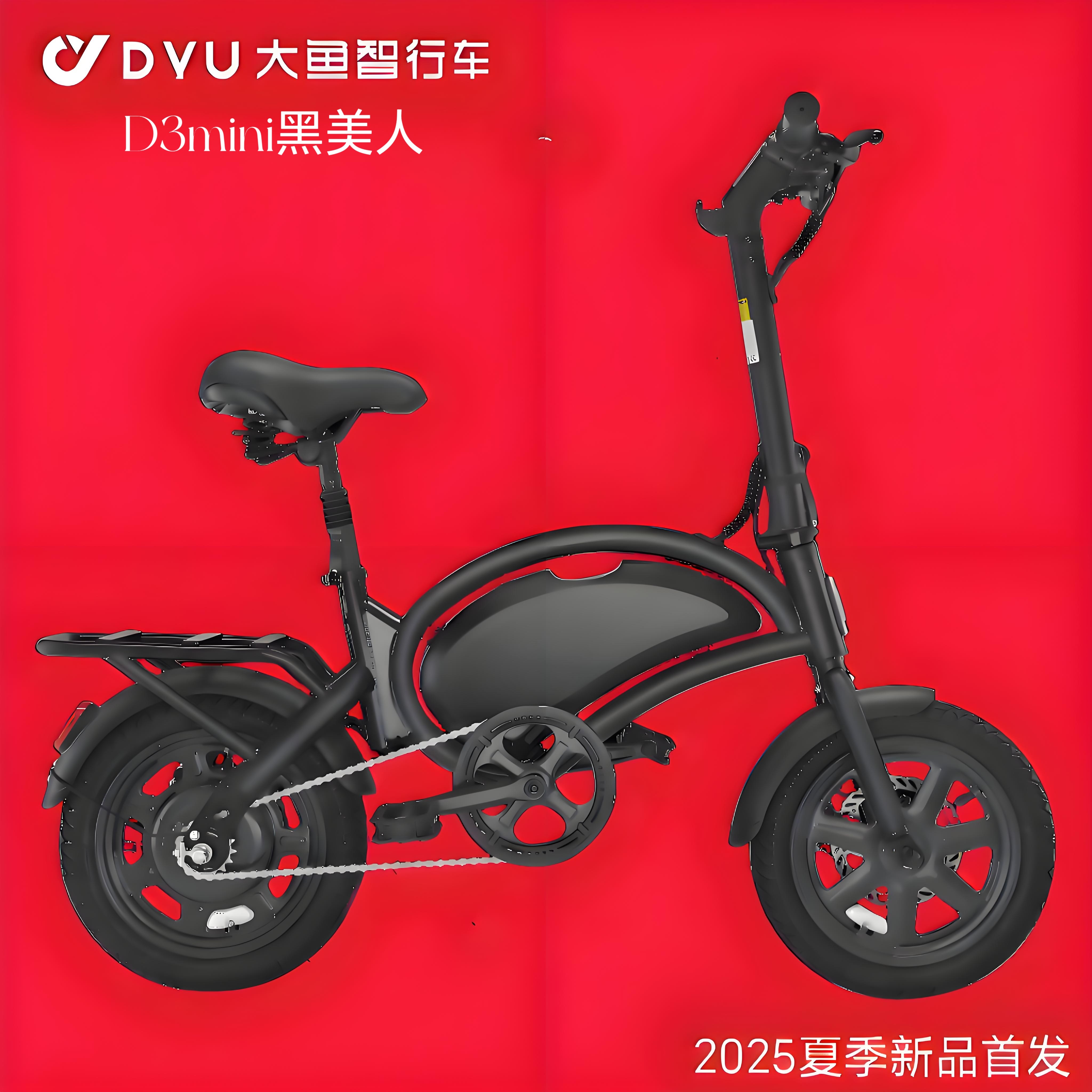 Big Fish Smart Bikeは、キャンパスでの使用に適した新しい折りたたみ式二輪車で、大人向け、超軽量、持ち運び可能、コンパクト、電動式、衝撃吸収機能を備え、通勤やオフロード走行に適しています。