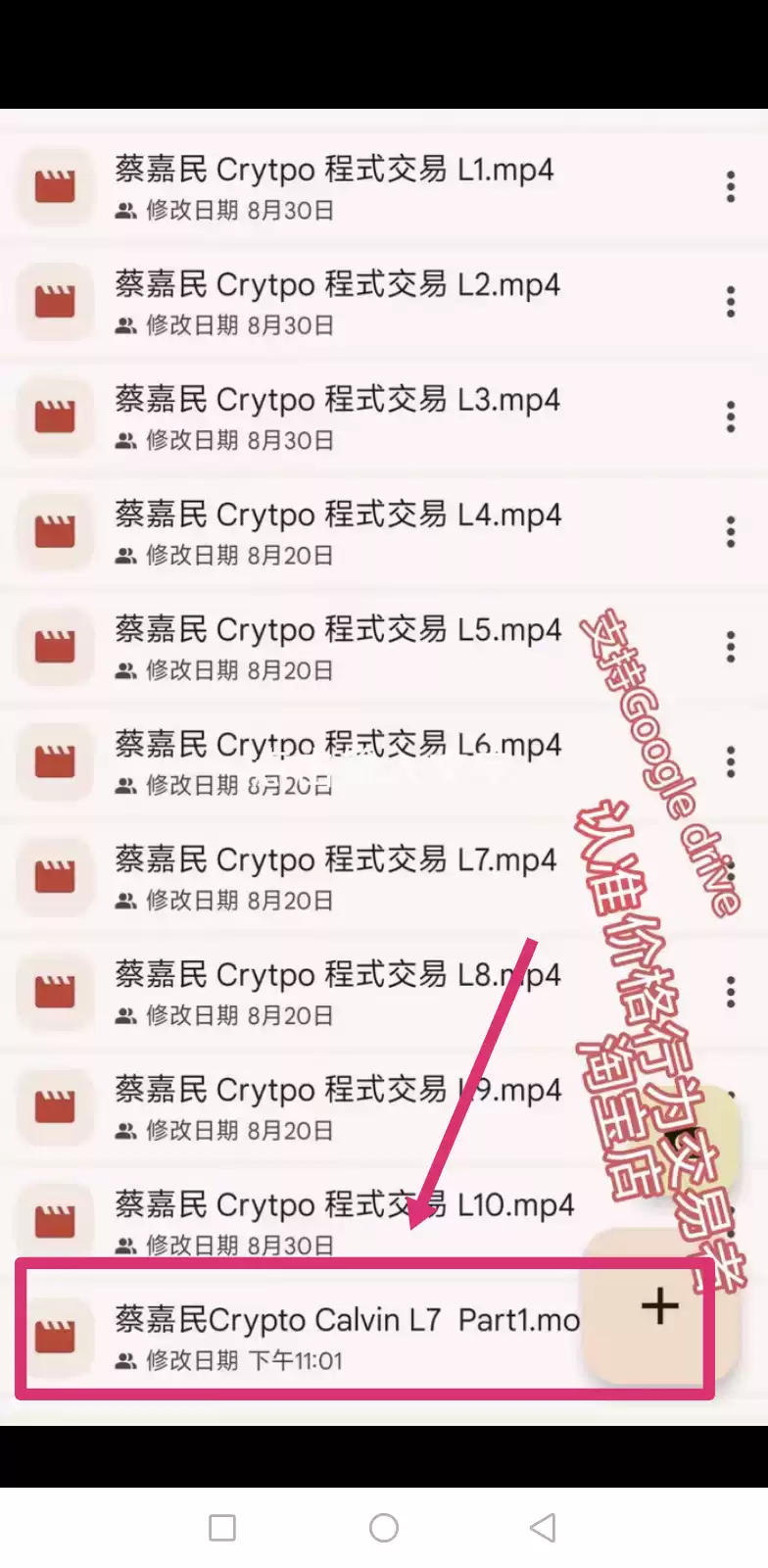 蔡嘉民Crypto 程式交易完整影片與源碼筆記