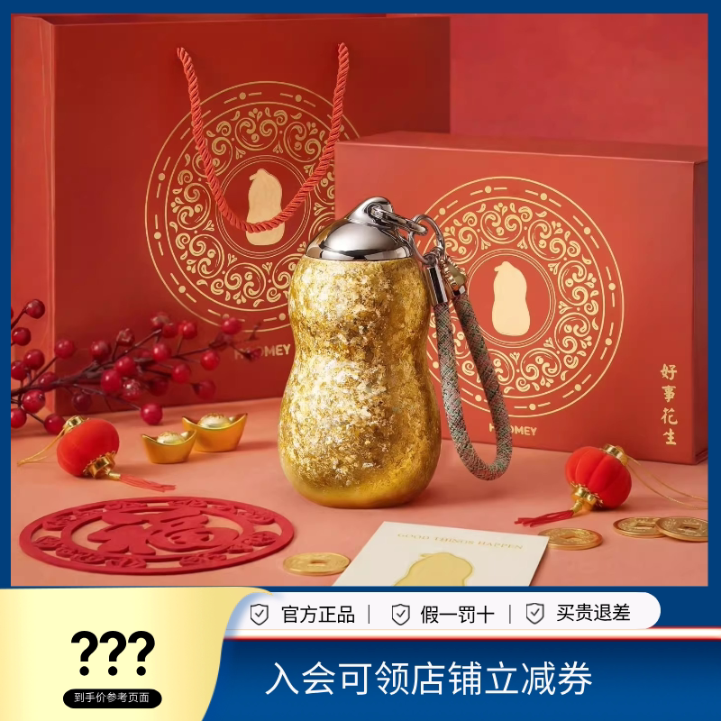 Hoomey Good Things Peanut Titanium Cup Pure Titanium Insulated Cup for Women, High-Value Water Cup, Gift for Best Friend, Newlywed, Birthday Gift for Men