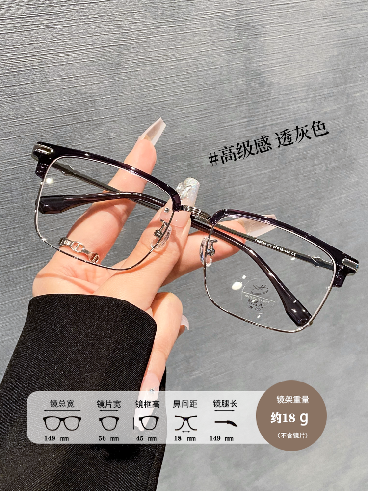 Ultra-Light Half-Frame Elegant Glasses for Men, Suitable for Prescription Lenses, Stylish and Handsome, Oversized Frames, Make the Face Look Slimmer
