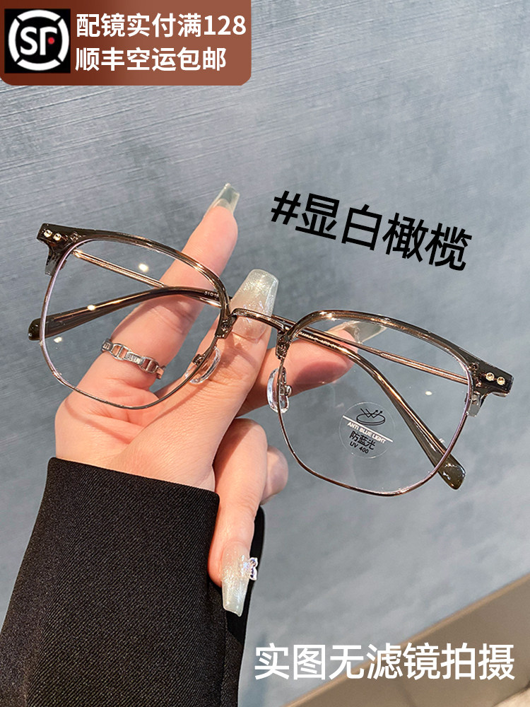 Pure Titanium Ultra-Light Half-Frame Glasses for Women with Myopia, Available with Prescription Lenses, Men's Large Frame, Makes Face Look Smaller, Suitable for Large Faces, Slimming Eyeglass Frames