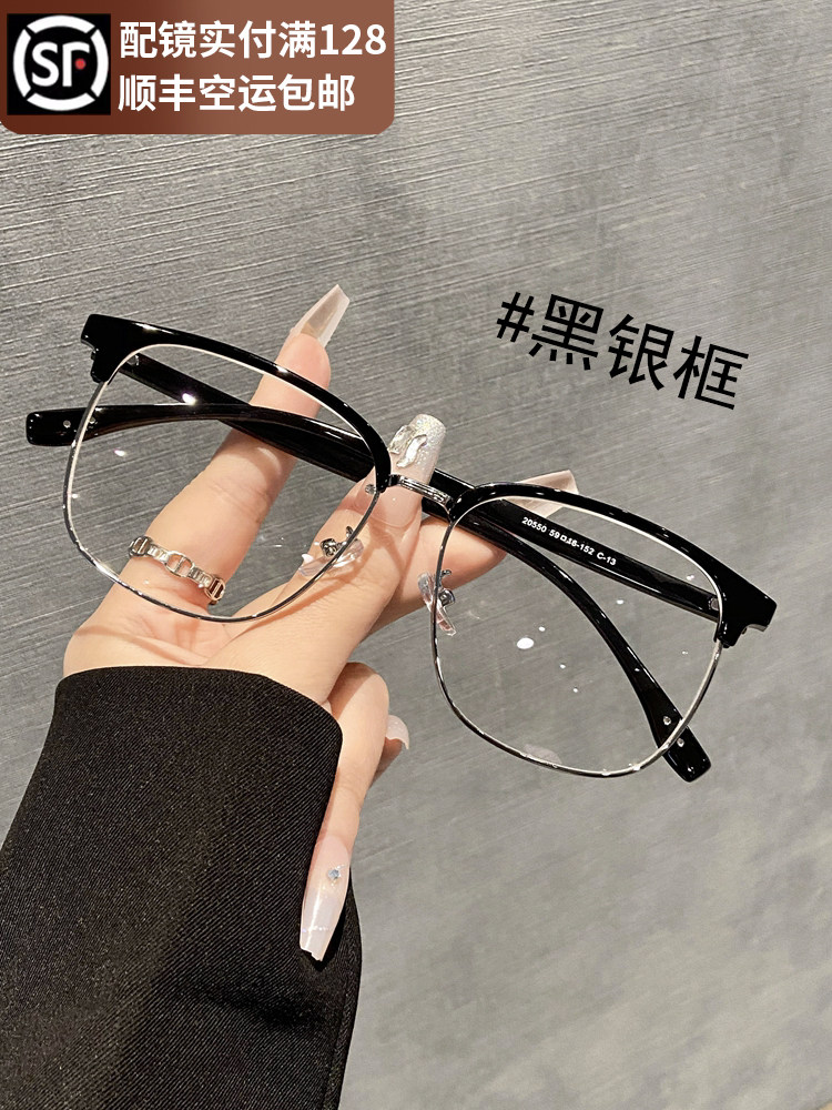 Ultra-Light Half-Frame Elegant Glasses for Men, Suitable for Nearsightedness, Stylish and Handsome, Oversized Frames, Make the Face Look Slimmer