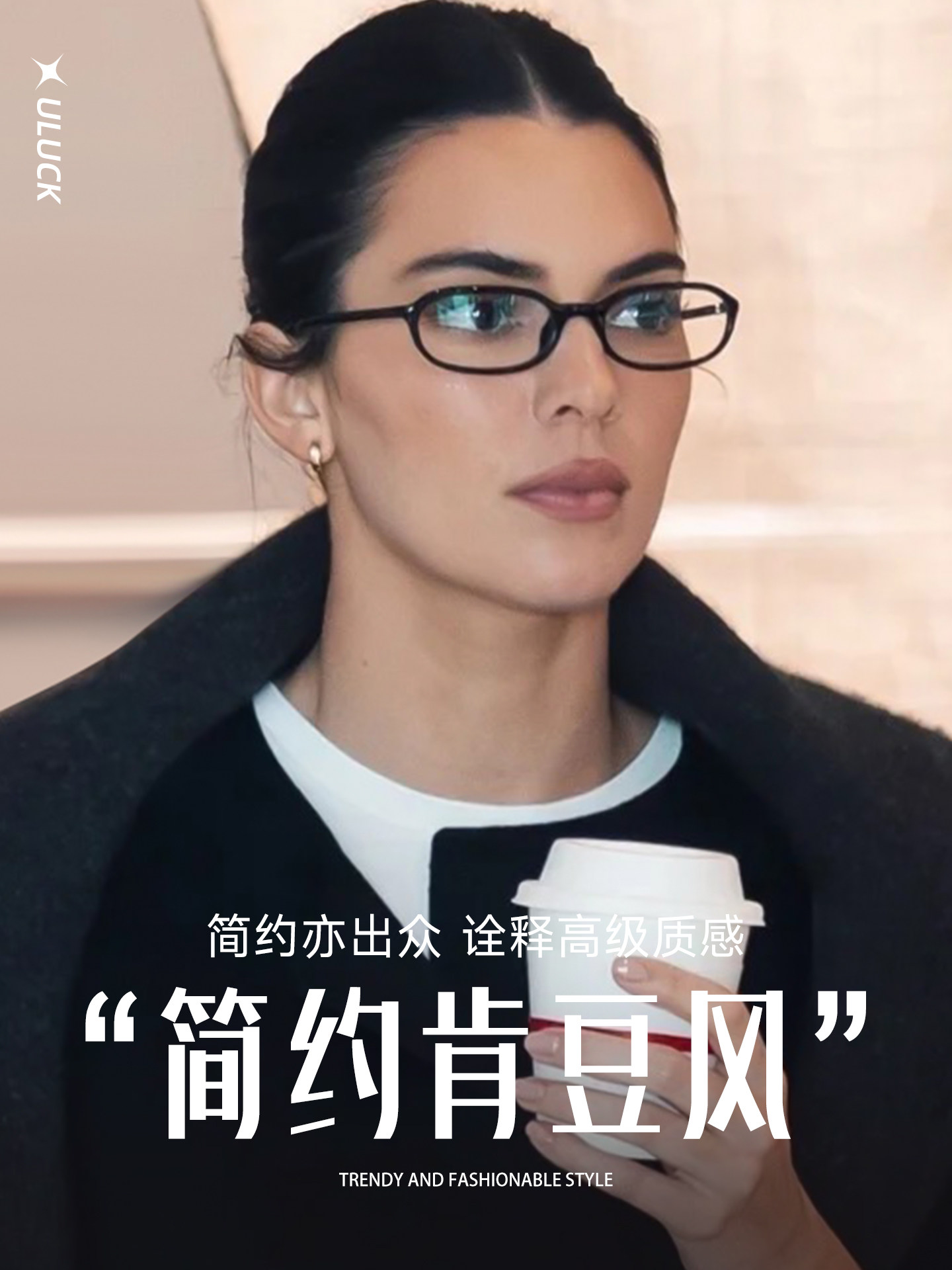 Kendall Jenner Style High-End Black Frame Glasses for Women with Myopia, Can Be Fitted with Prescription Lenses, Anti-Blue Light, Natural Look, Slimming Effect