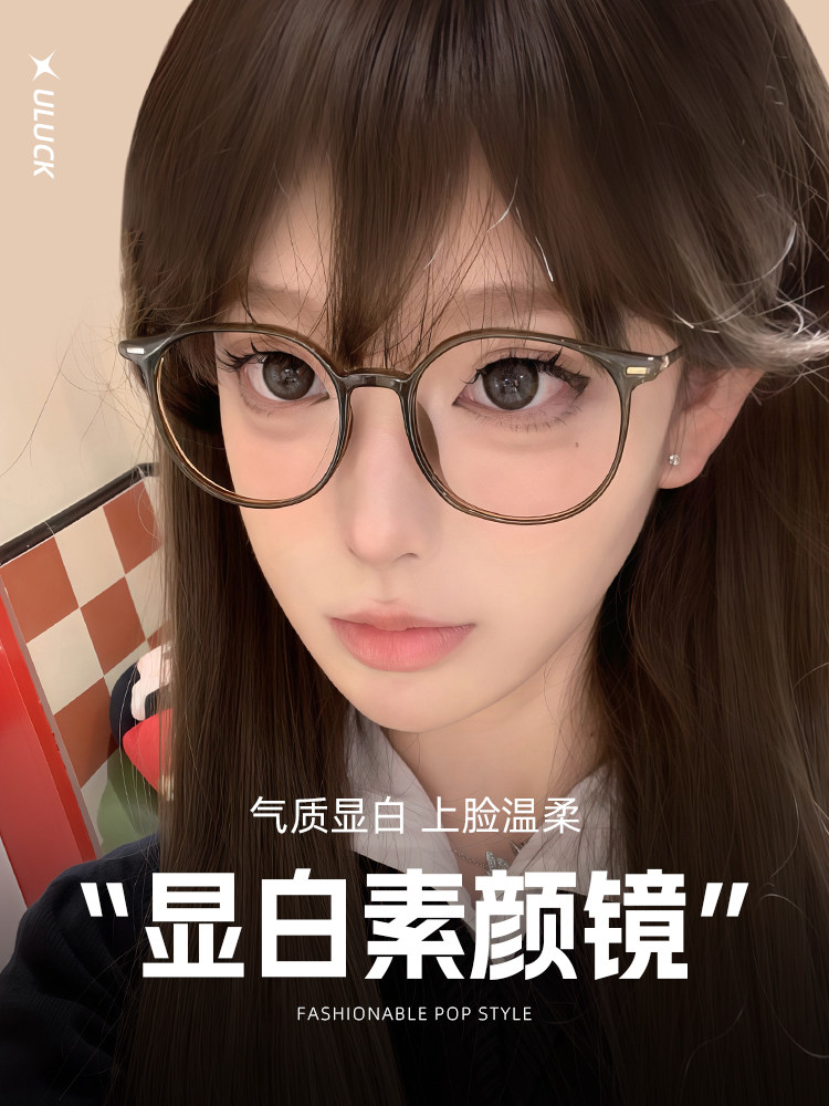 Ultra-Light Cold Tea-Colored Glasses for Women with Myopia, Can Be Customized with Prescription, Natural Look, Suitable for Square and Round Faces, Large Frame, Makes the Face Look Smaller, Eye-Catching Frame