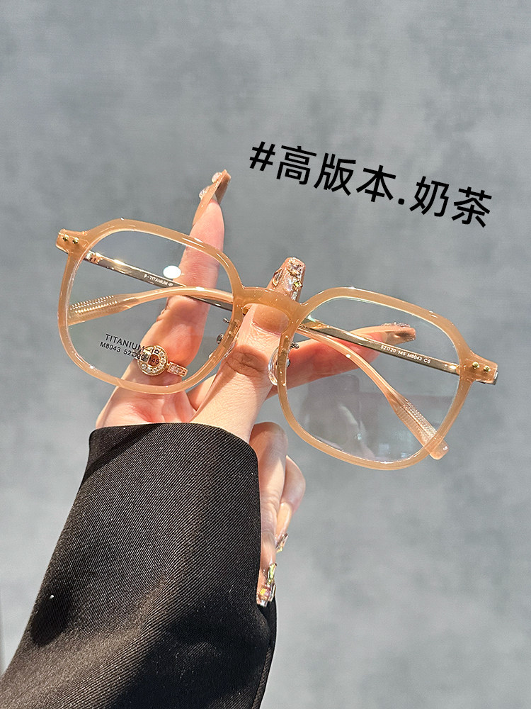 Ultra-Light Pure Titanium Large-Frame Cold Tea-Colored Myopia Glasses for Women, Can Be Customized with Prescription, Natural Look, Polygonal Eyeglass Frame