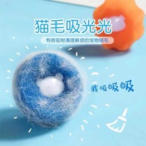 Washing machine special pet hair stick artifact household cat cleaning does not hurt clothes sponge stick dog hair cat hair remover
