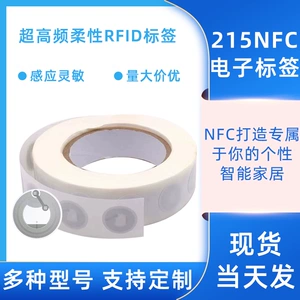 [nfc芯片贴纸Ntag215电子标签216音乐墙视频名片碰碰贴amiibo制作]