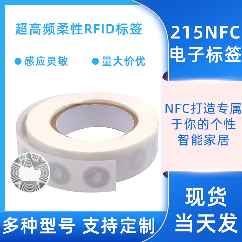 Nfc Chip Sticker Ntag215 Electronic Tag 216 Music Wall Video Business Card Touch Sticker Amiibo Production Nfc Chip Sticker Ntag215 Electronic Tag 216 Music Wall Video Business Card Touch Sticker Amiibo Production