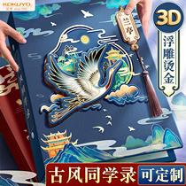 Japans Kokuyo Kokuyo classmate records the 2024 new graduation growth records of boys and girls in the sixth grade of elementary school students