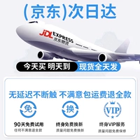 【✈next Day Delivery】 24 ч в течение всего дня доставка ★ Пожизненный тигр ★ 90-дневная бесплатная пробная версия ★ Возвращение грузового страхования