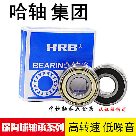 HRB Harbin high-speed 6200 6200 6201 6202 6203 6204 6204 6206 6206-RZ-ZZ