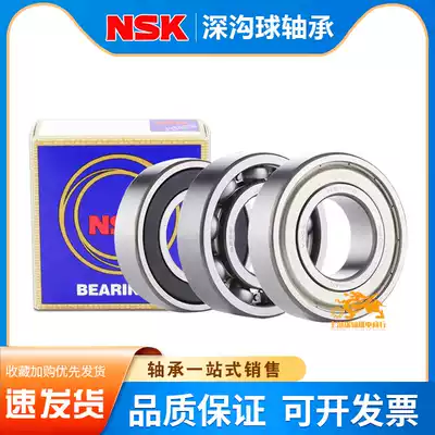 Import NSK high speed bearing 608 6000 6001 6002 6003 6004 6005 6006 DU Z