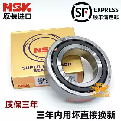 Import NSK bearing pairs 7018 7019 7020 7021 7022 7024 7026 CP4 high-speed spindle