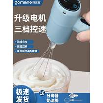 Xinjiang Tibet electric wireless rechargeable egg beater household high-power powdered whipped cream automatic egg custard mixing