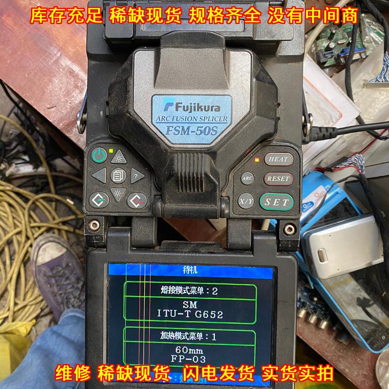 Fsm-50S Fujikura Fiber Optic Fusion Splicer, Actual Product Photos, Screen with Cable, Negotiable Price, Repair