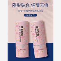 Anti-leakage patch non-allergic sweat-proof leak-proof anti-slip shirt double-sided tape suspender skirt neckline artifact clothes chest