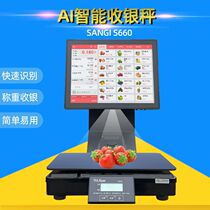Touch screen electronic scale automatically identifies and weighs cashier all-in-one touch screen cashier scale fruit fresh supermarket cooked food