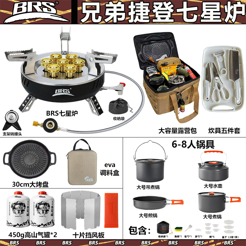 Outdoor Seven-Star Fire Cassette Stove Portable Camping Cookware New Picnic Full Set Equipment Household Gas Stove