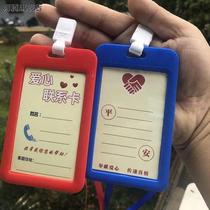 New anti-lost information card for the elderly childrens identity card anti-lost artifact creative listing love rescue card linkage