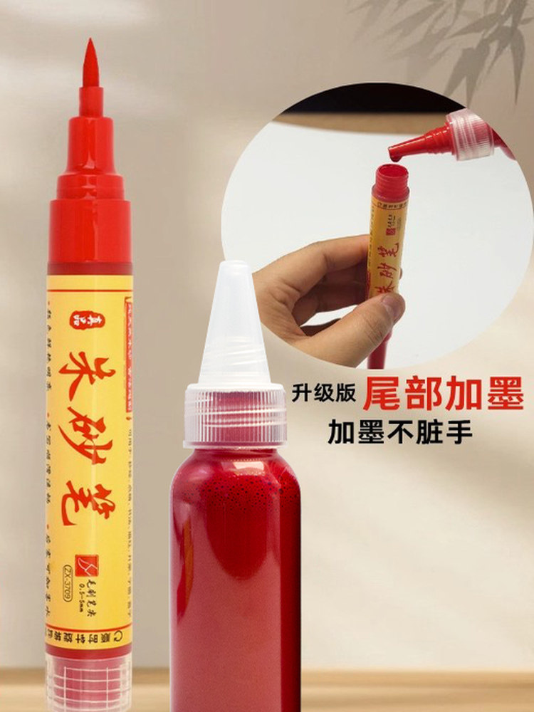 Continuous Ink-Red Taoist Painting Special Authentic Cinnabar Ink Soft-Tipped Cinnabar Pen for Professional Use on Yellow Paper for Copying Scriptures