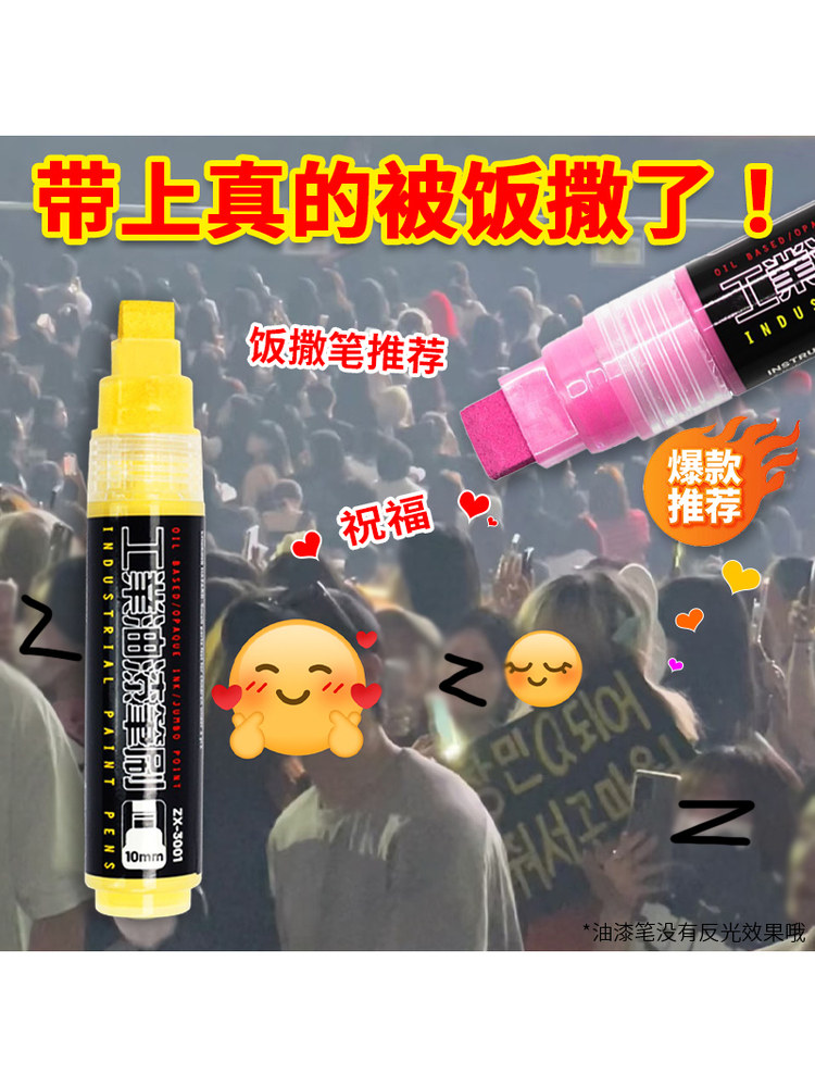 Concert Support Merchandise DIY Graffiti Bright Yellow Marker Pen Oil-Based Waterproof Non-Fading
