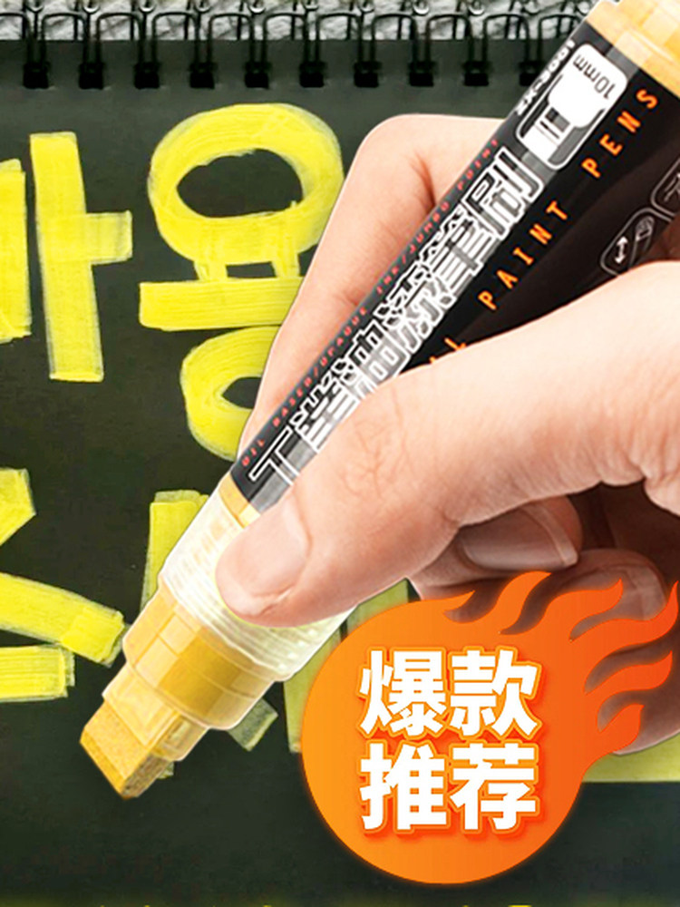 Yellow Paint Pen for Concert Fan Merchandise, Dedicated for Idol Support, Lettering, 10mm Wide Tip Pen
